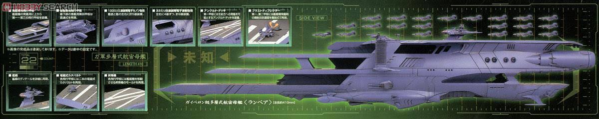 1/1000 Space Carrier L52220